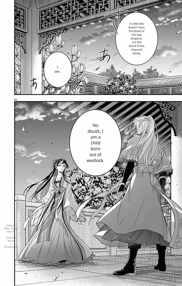 Gokuakujotei no Koukyu Chapter 11 - Page 18