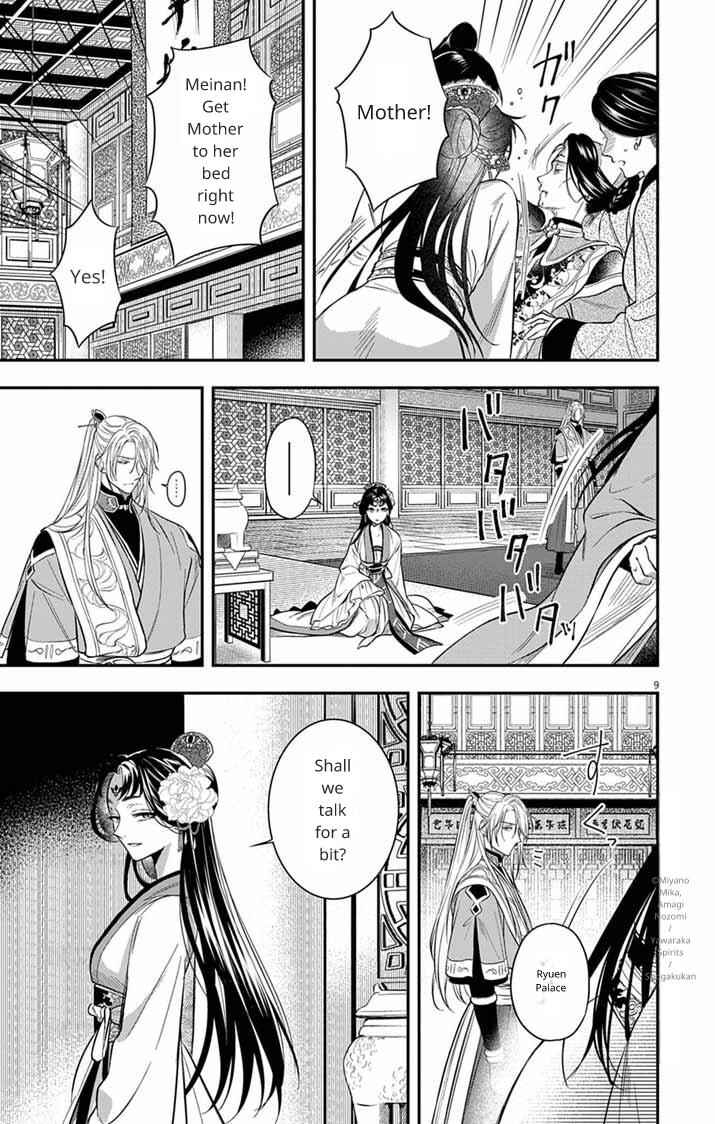 Gokuakujotei no Koukyu Chapter 11 - Page 9