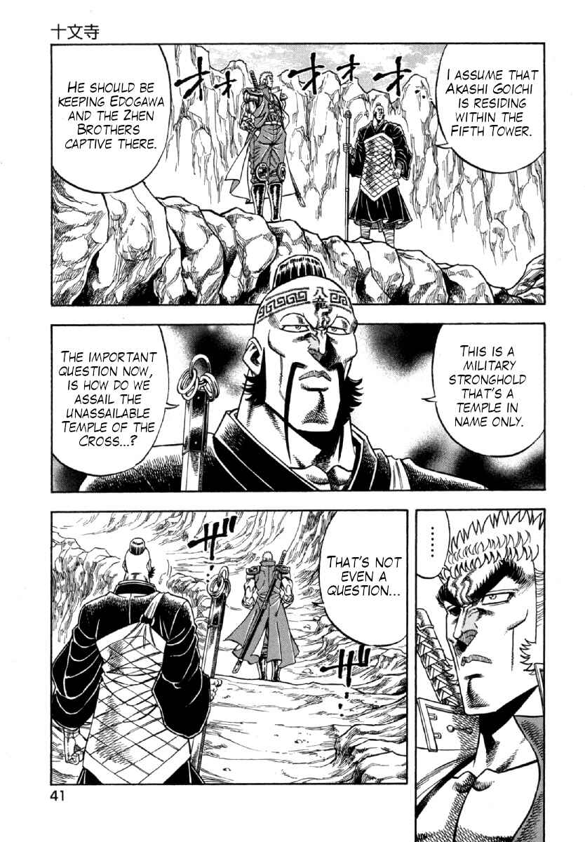 Otokojuku Gaiden - Akashi Gouji Chapter 9 - Page 14