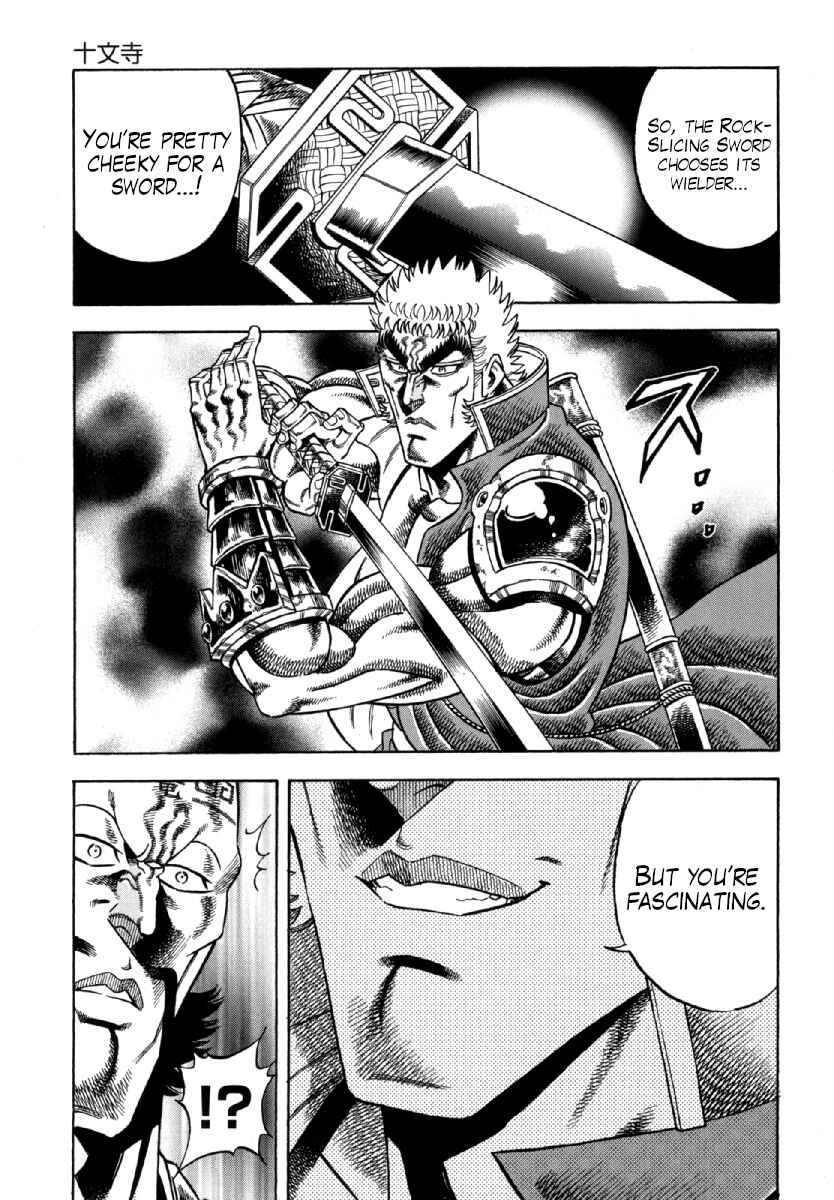 Otokojuku Gaiden - Akashi Gouji Chapter 9 - Page 16