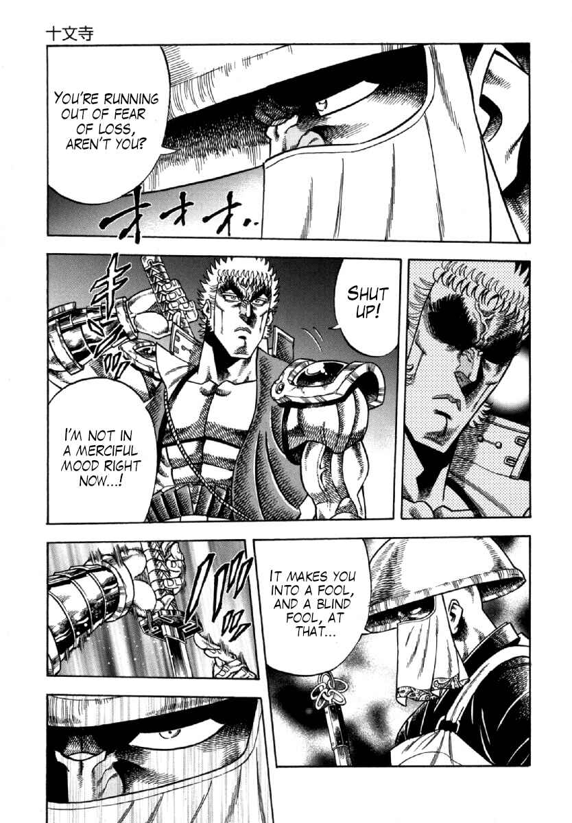 Otokojuku Gaiden - Akashi Gouji Chapter 9 - Page 5