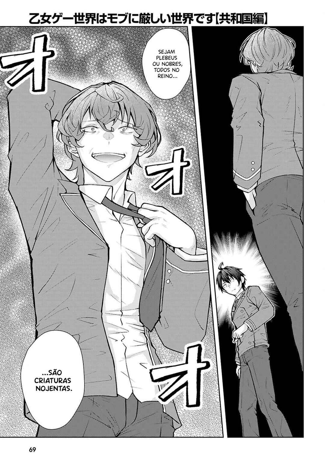 Otome Game Sekai wa Mob ni Kibishii Sekai desu (Kyouwakoku-hen) Chapter 3 - Page 15