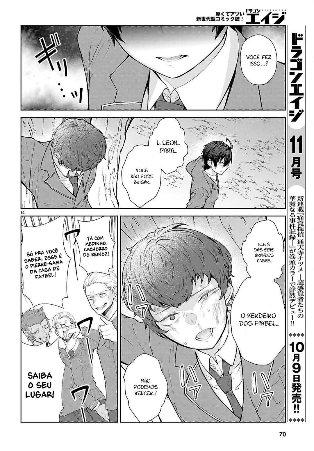 Otome Game Sekai wa Mob ni Kibishii Sekai desu (Kyouwakoku-hen) Chapter 3 - Page 16