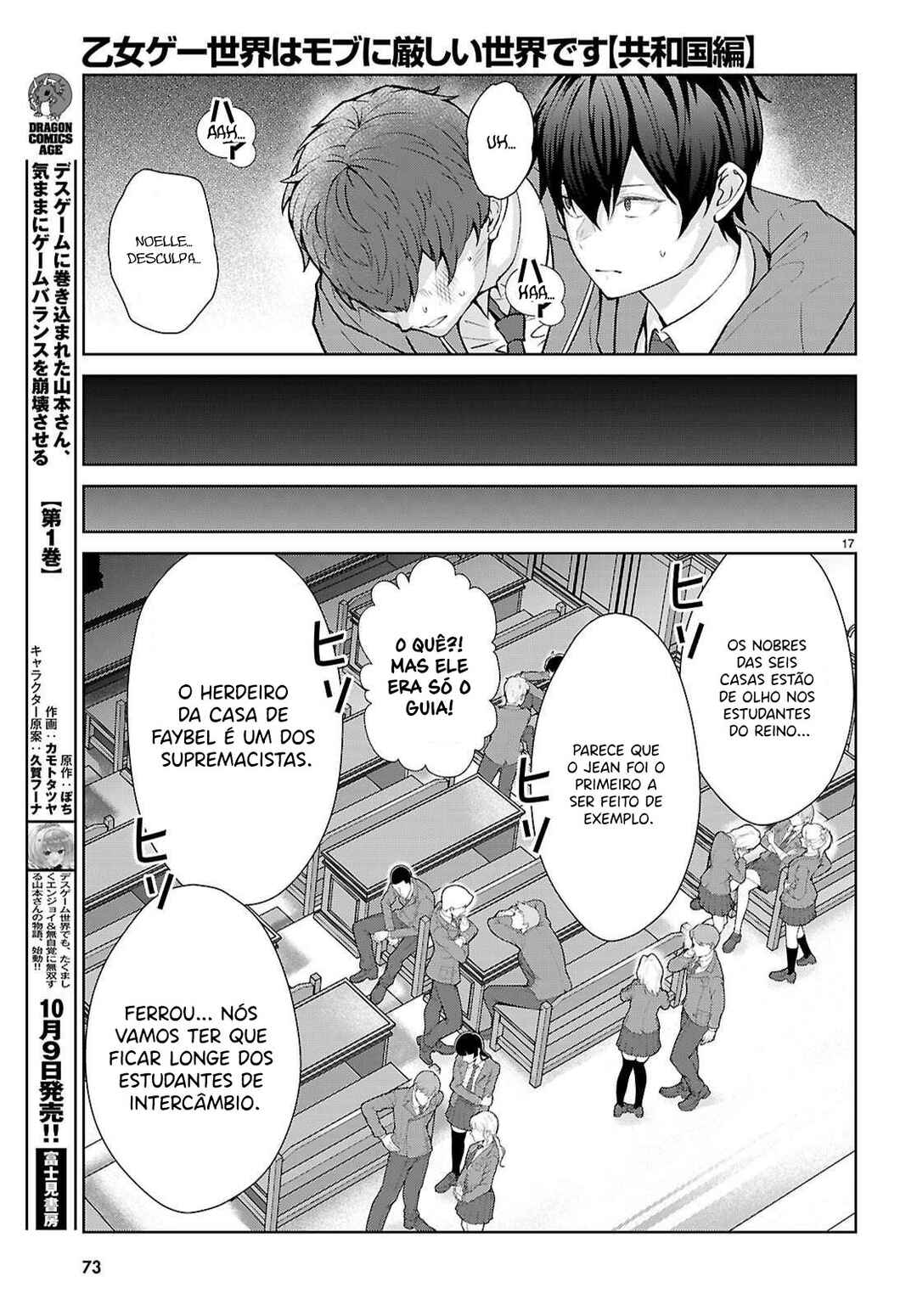 Otome Game Sekai wa Mob ni Kibishii Sekai desu (Kyouwakoku-hen) Chapter 3 - Page 19