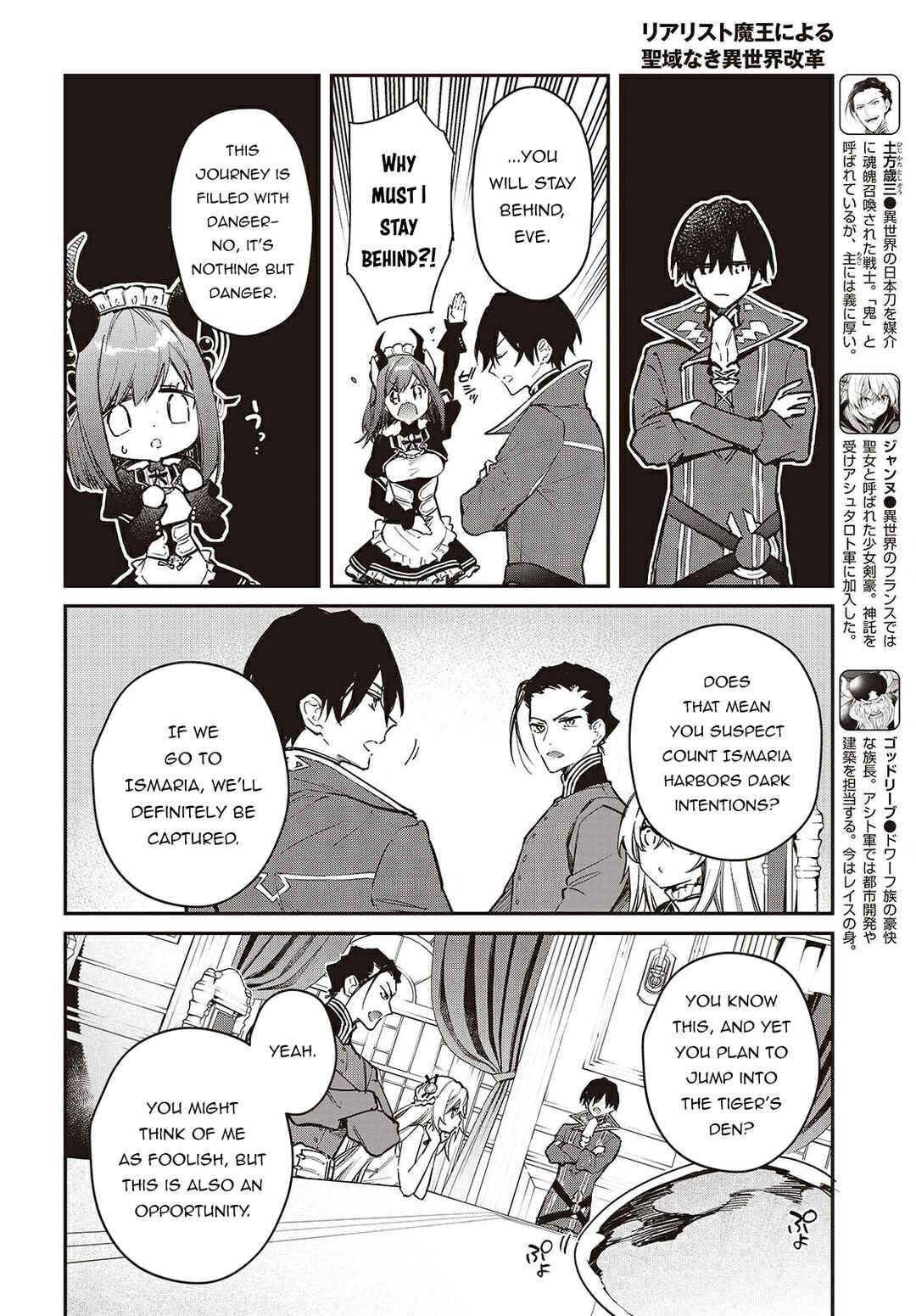 Realist Maou ni Yoru Seiiki Naki Isekai Kaikaku Chapter 65 - Page 19