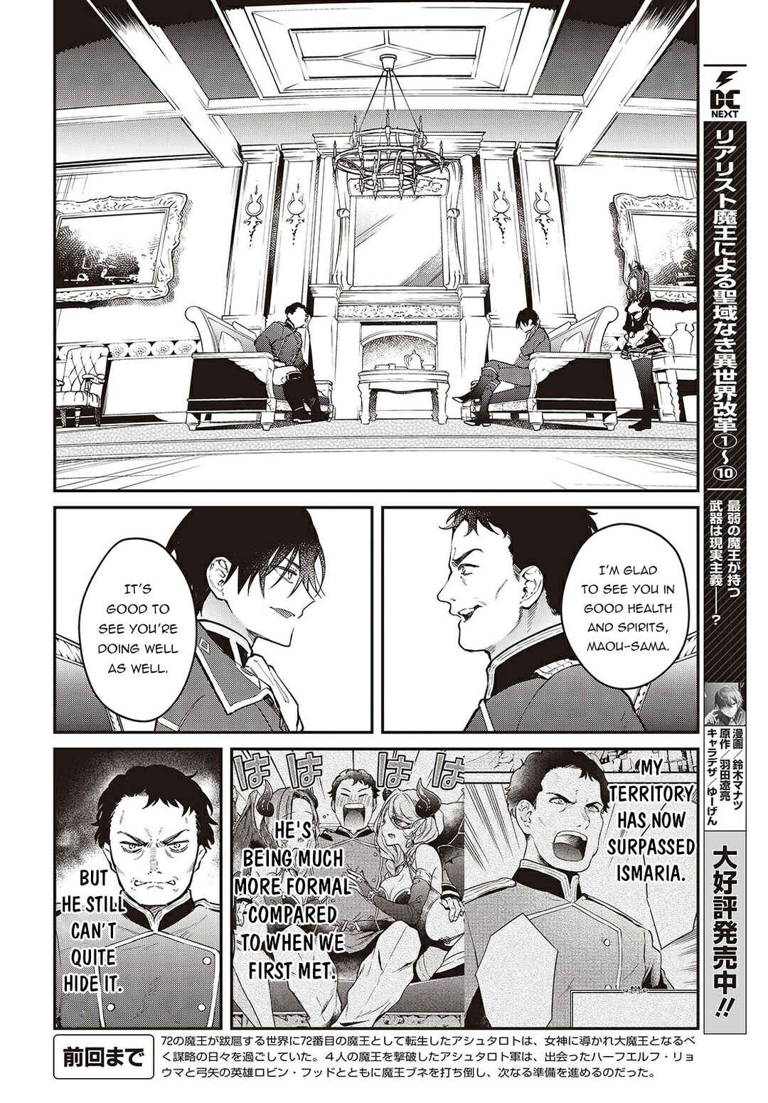 Realist Maou ni Yoru Seiiki Naki Isekai Kaikaku Chapter 65 - Page 3