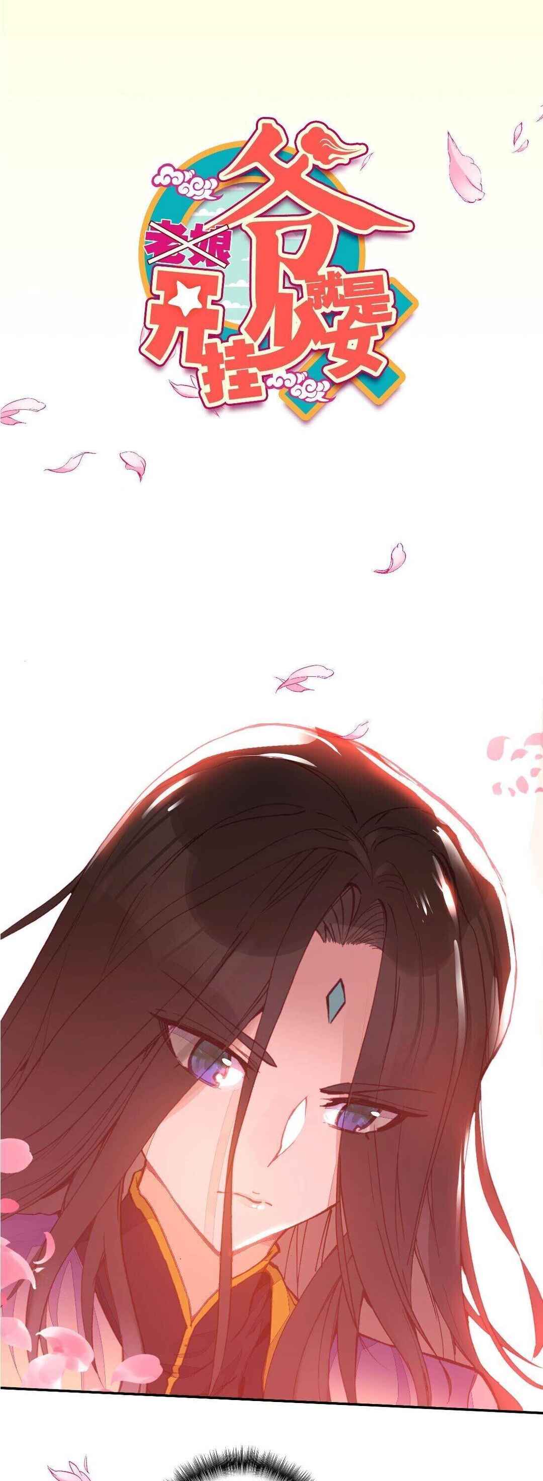 Yé Jiùshì Kāiguà Shàonǚ Chapter 5 - Page 1
