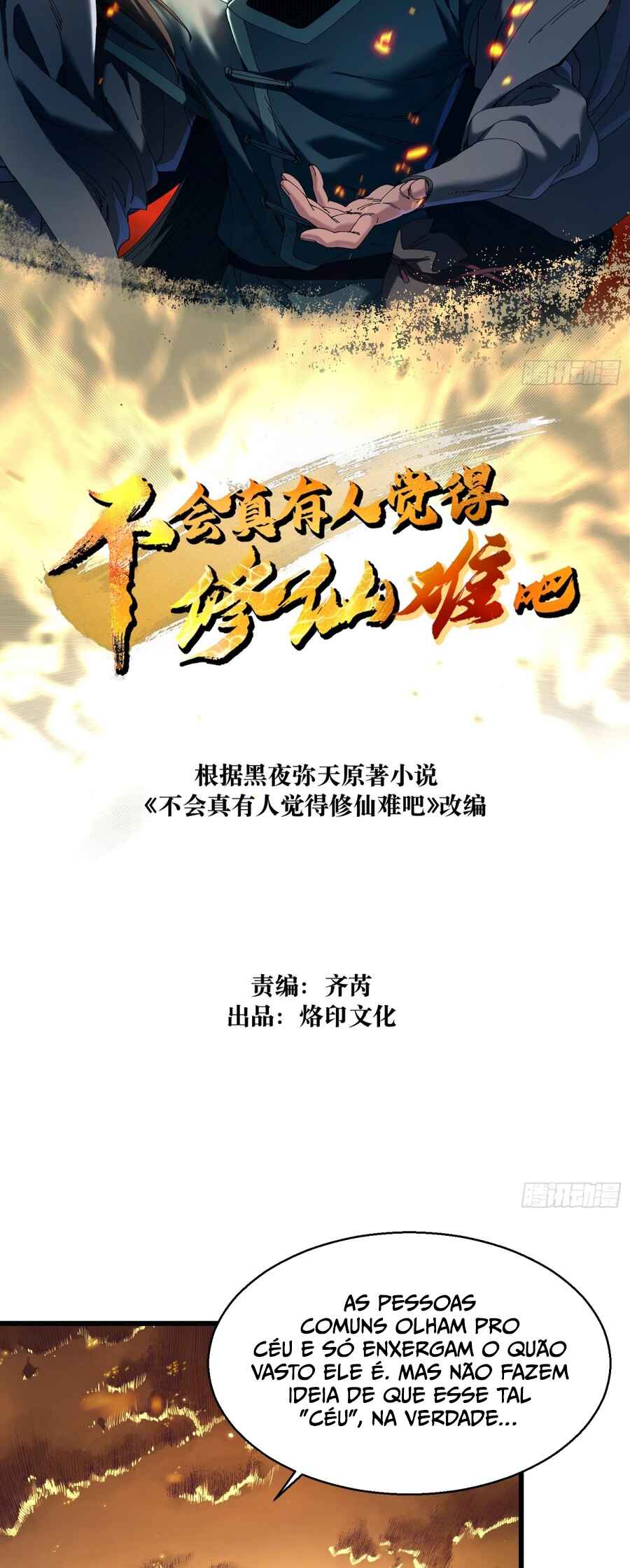 Bú Huì Zhēn Yǒurén Juéde Xiūxiān Nán Ba Chapter 15 - Page 2