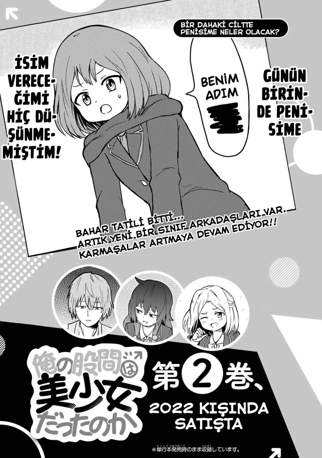 Ore no Kokan wa Bishoujo Datta no ka Chapter 14.5 - Page 5