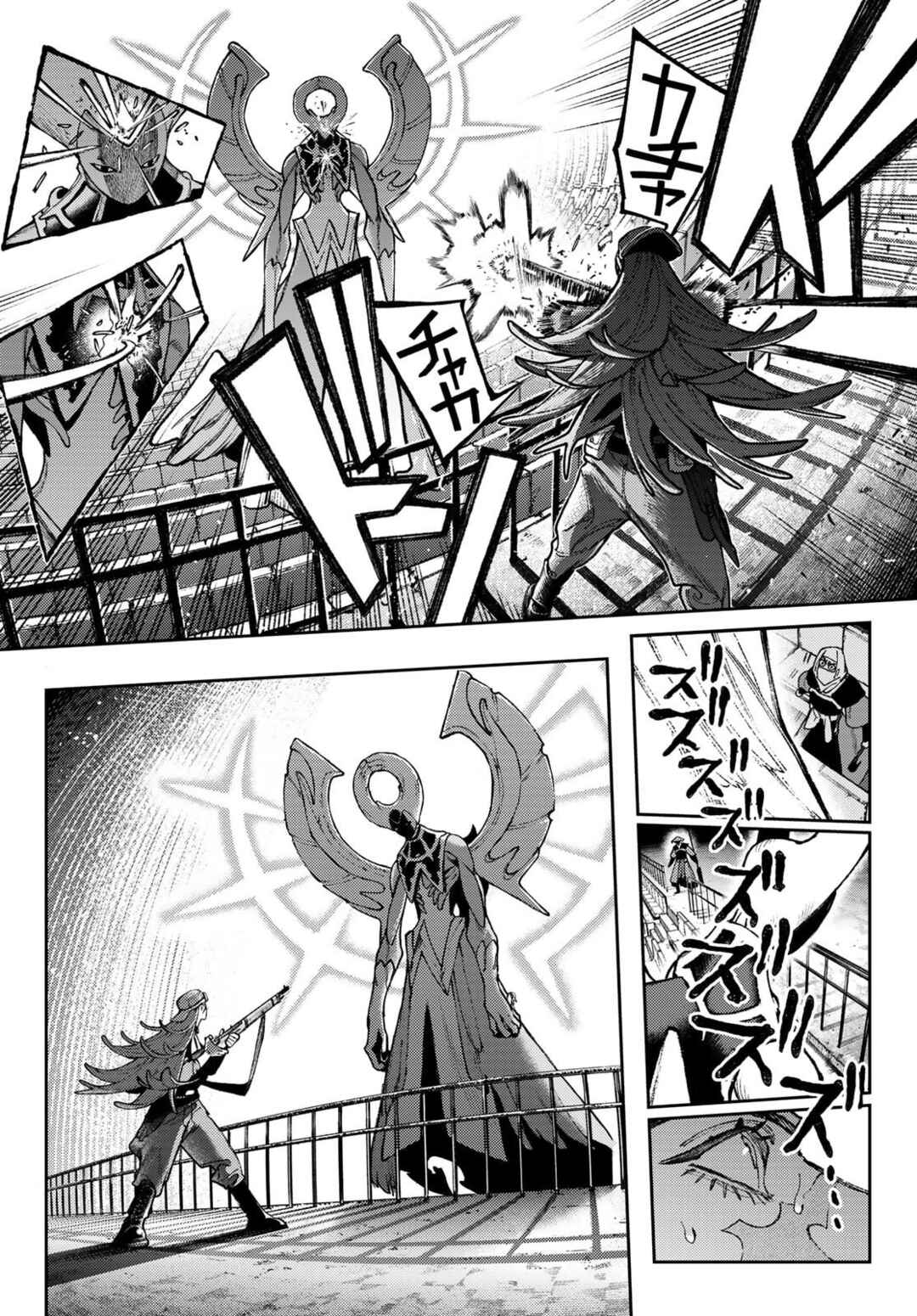 Gachiakuta Chapter 152 - Page 6
