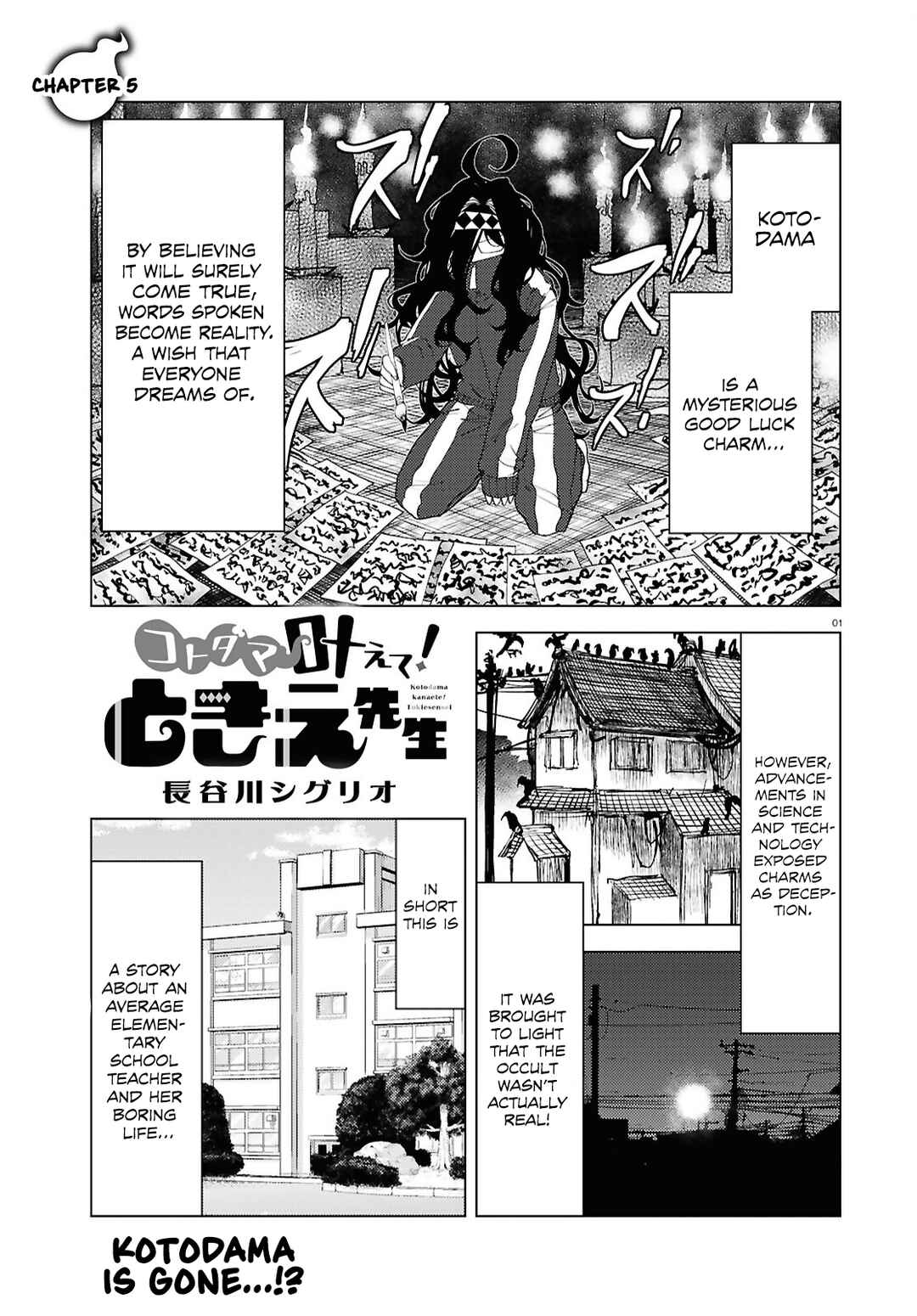 Kotodama Kanaete! Tokie-sensei Chapter 5 - Page 1