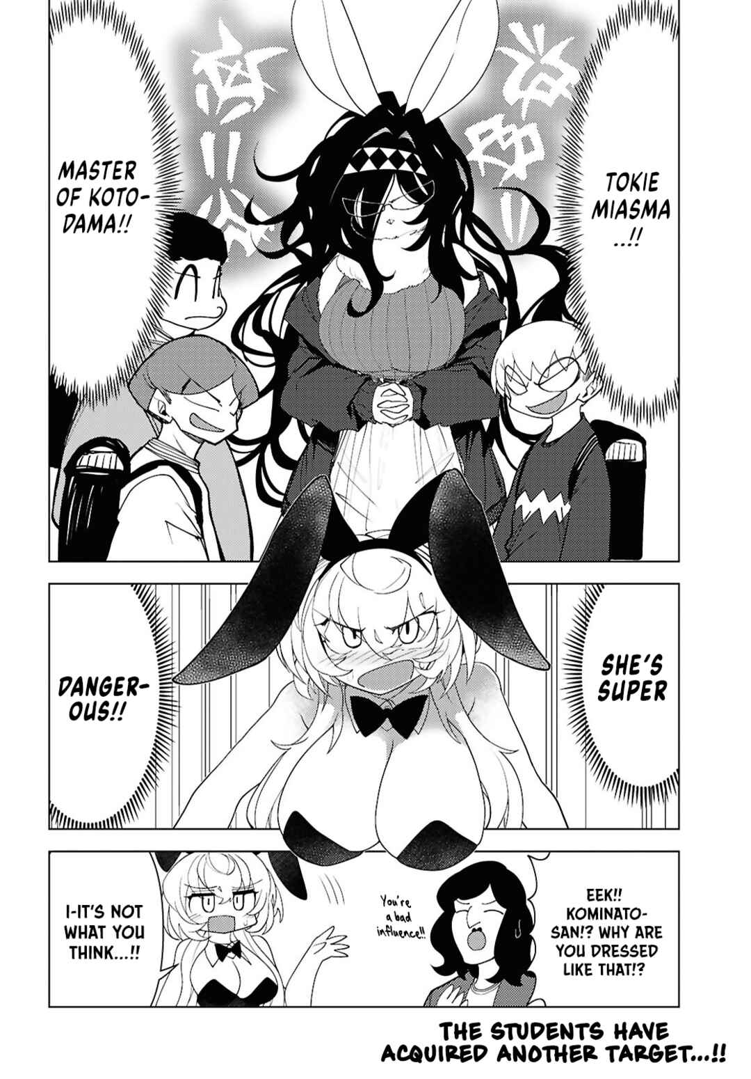Kotodama Kanaete! Tokie-sensei Chapter 5 - Page 15