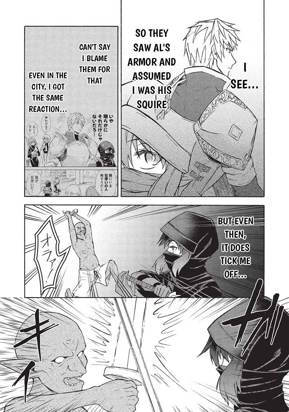 Nou Aru Ogre ga Tsuno wo Kakusu Chapter 6.1 - Page 14
