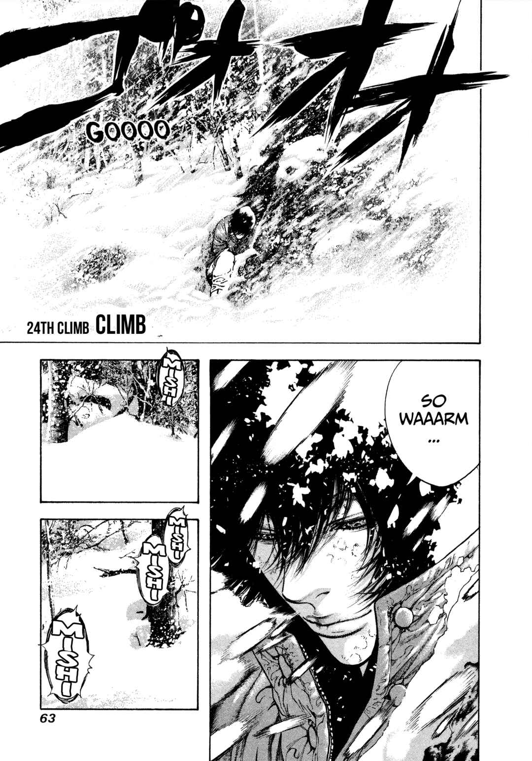Kokou no Hito Chapter 24 - Page 1