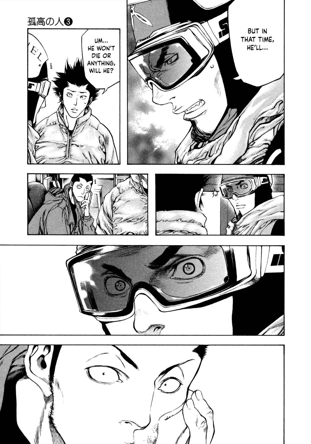 Kokou no Hito Chapter 24 - Page 4