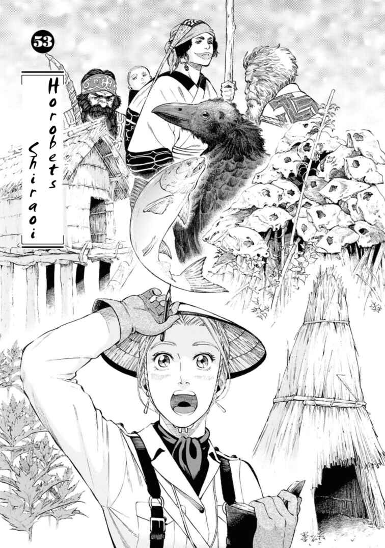 Fushigi no Kuni no Bird Chapter 53 - Page 1