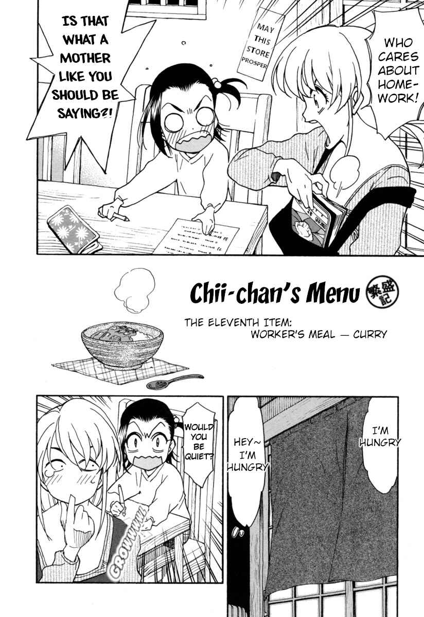 Chii-chan no Oshinagaki Hanjouki Chapter 6 - Page 5