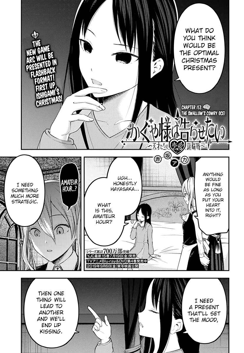 Kaguya-sama: Love Is War Chapter 153 - Page 1