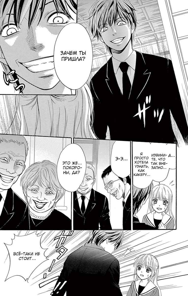 Yamishibai Chapter 5 - Page 7