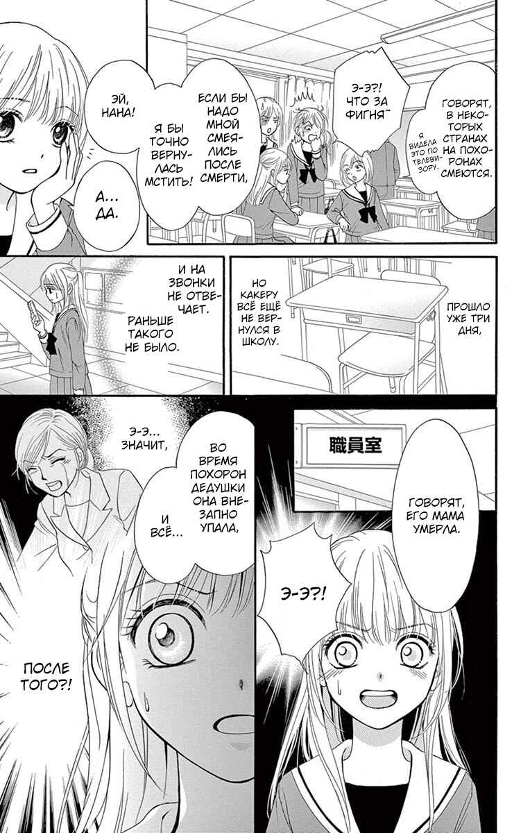 Yamishibai Chapter 5 - Page 9
