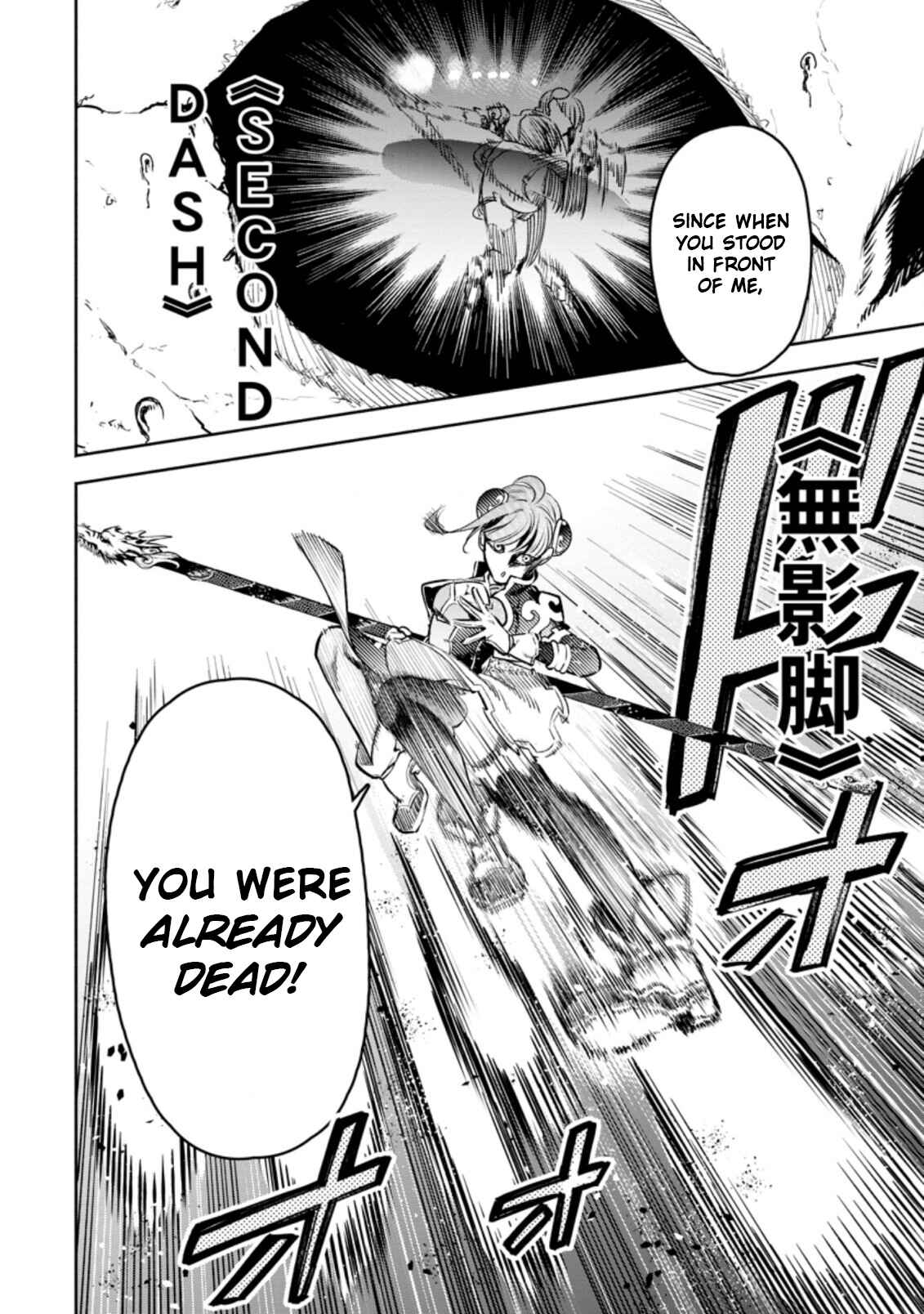Maou-sama, Retry! R Chapter 21 - Page 26