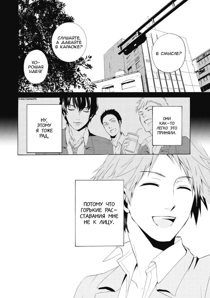 Persona 4 - The Magician Chapter 1 - Page 10