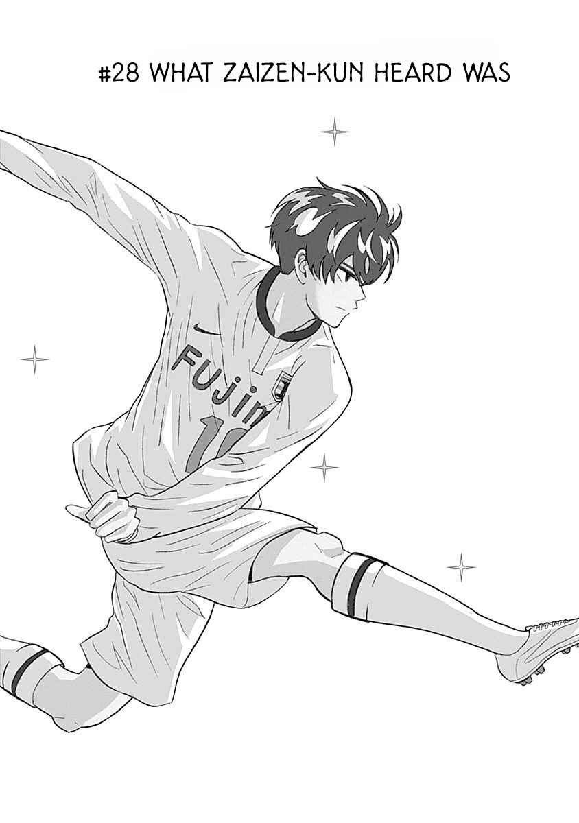 Keppeki Danshi! Aoyama-kun Chapter 28 - Page 1