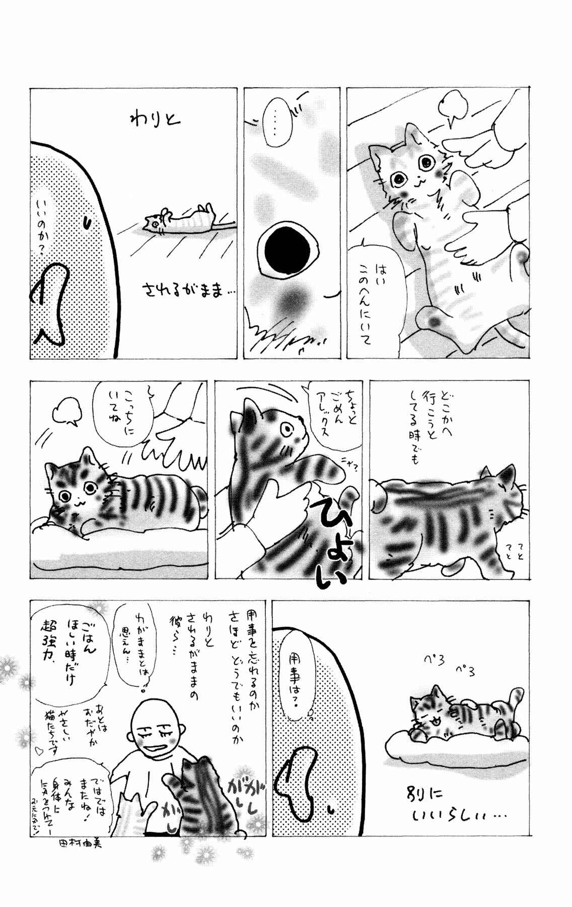 Neko Mix Genkitan Toraji Chapter 23 - Page 62