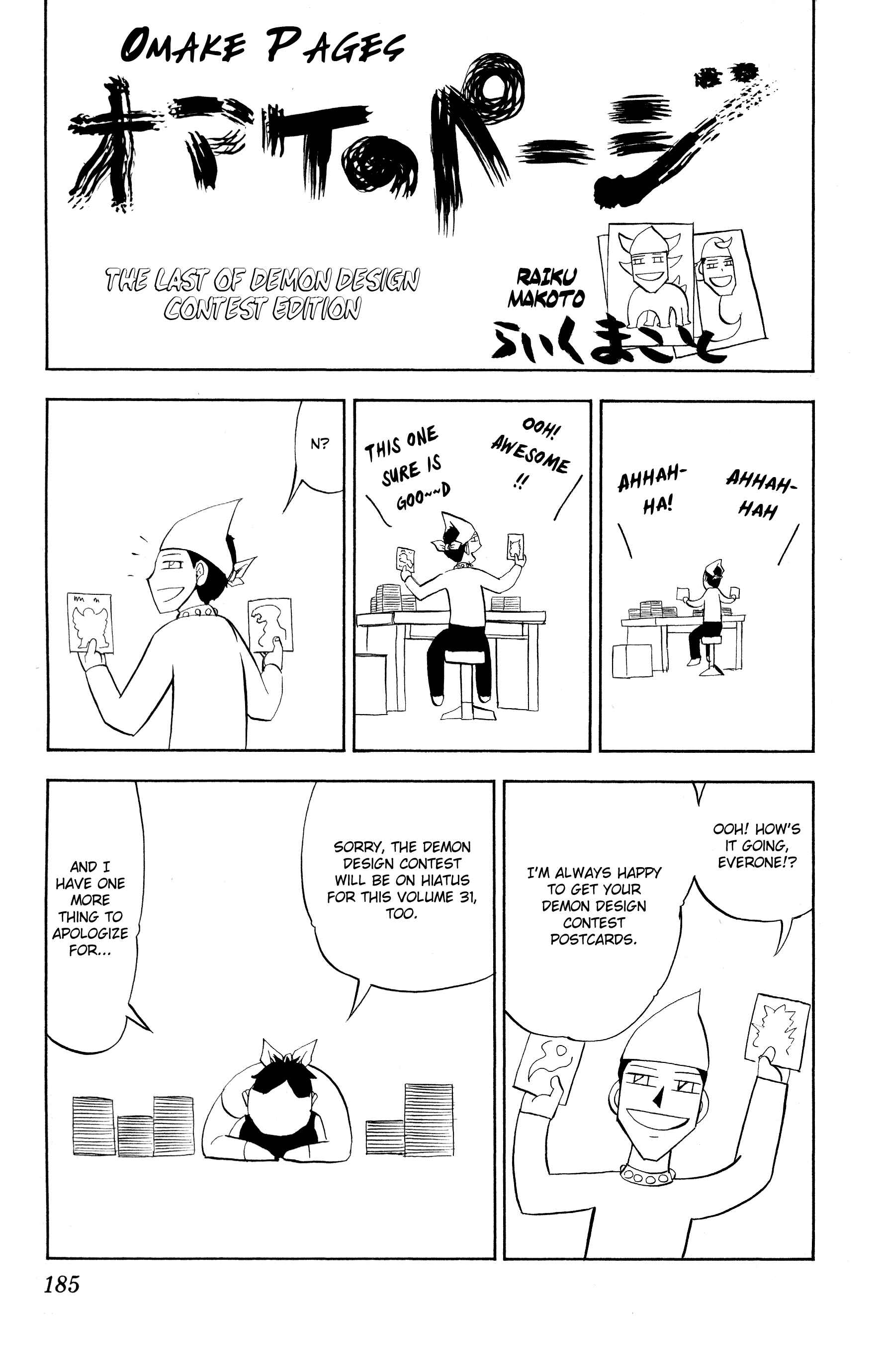 Zatch Bell!! Chapter 303 - Page 19