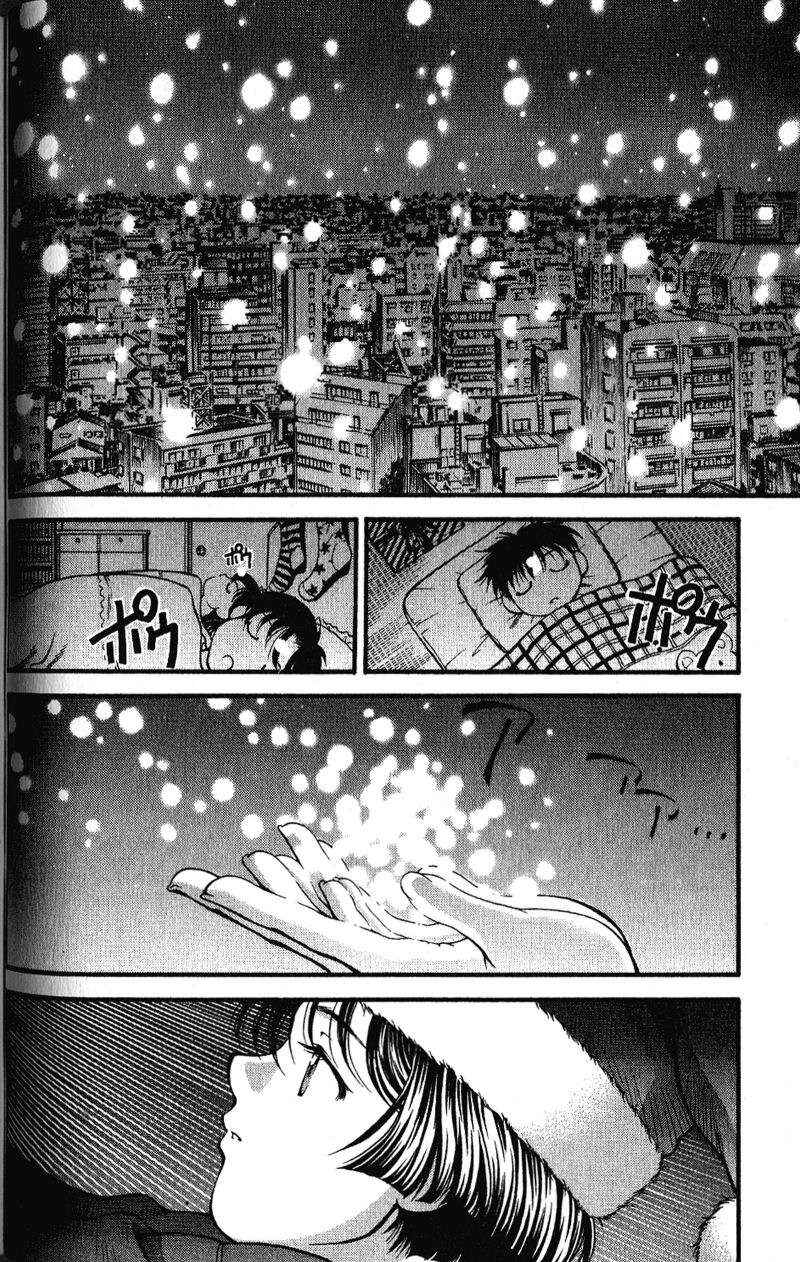 Ai Yori Aoshi Chapter 44 - Page 13