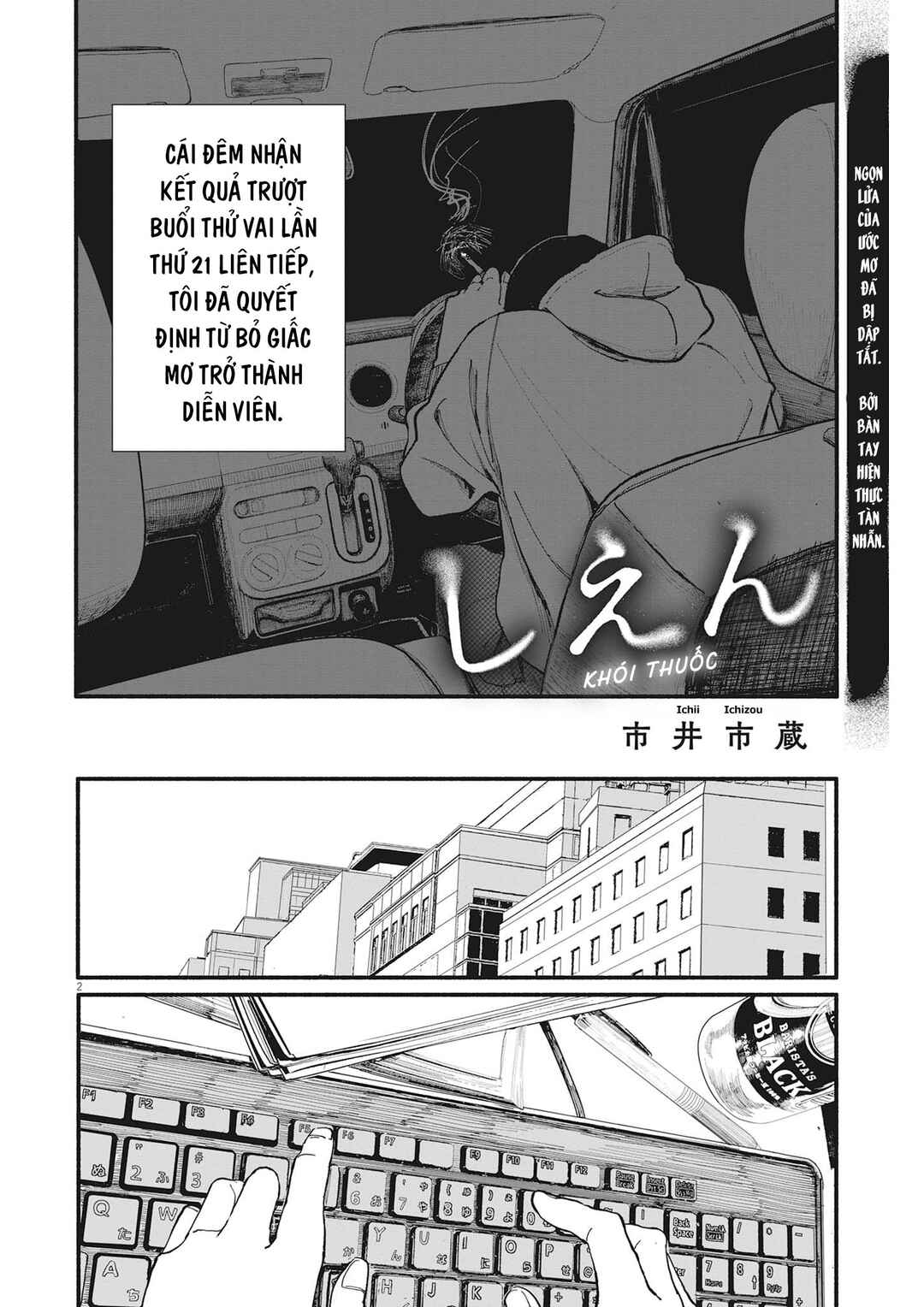 Shien Chapter ? - Page 2