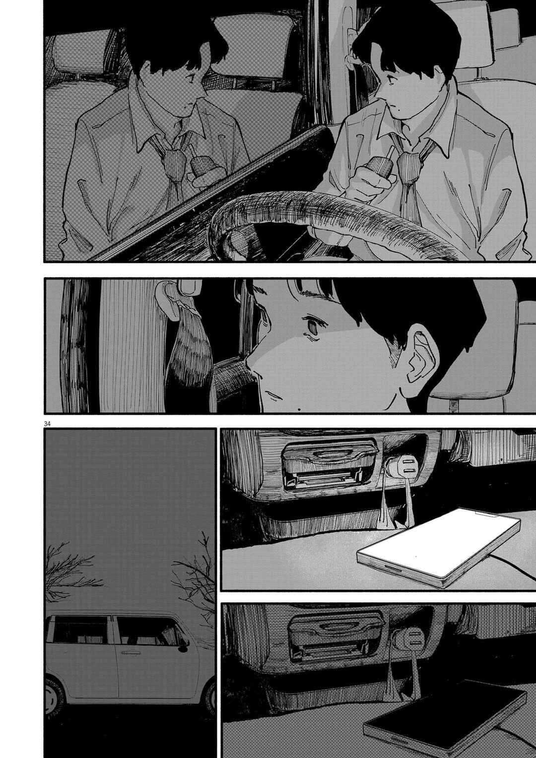 Shien Chapter ? - Page 33