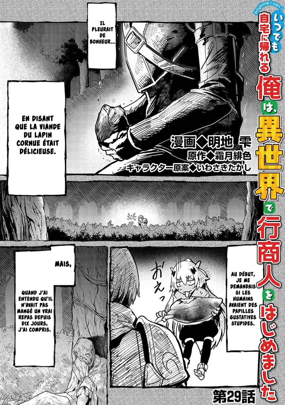 Itsudemo Jitaku ni Kaereru Ore wa, Isekai de Gyoushounin wo Hajimemashita Chapter 29 - Page 2