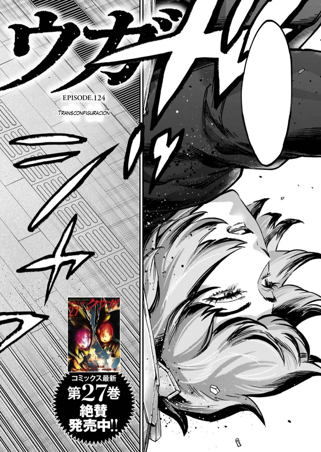 Kamen Rider Kuuga Chapter 124 - Page 2