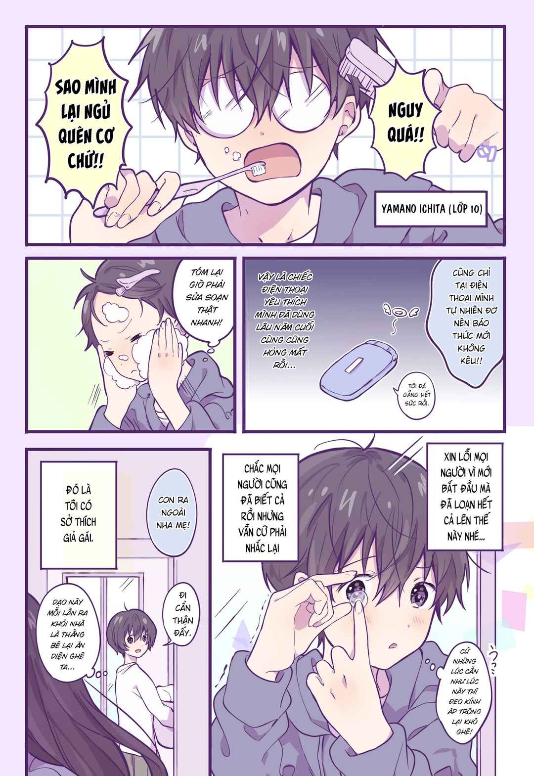 Ichigo-chan on Sundays Chapter 12 - Page 1