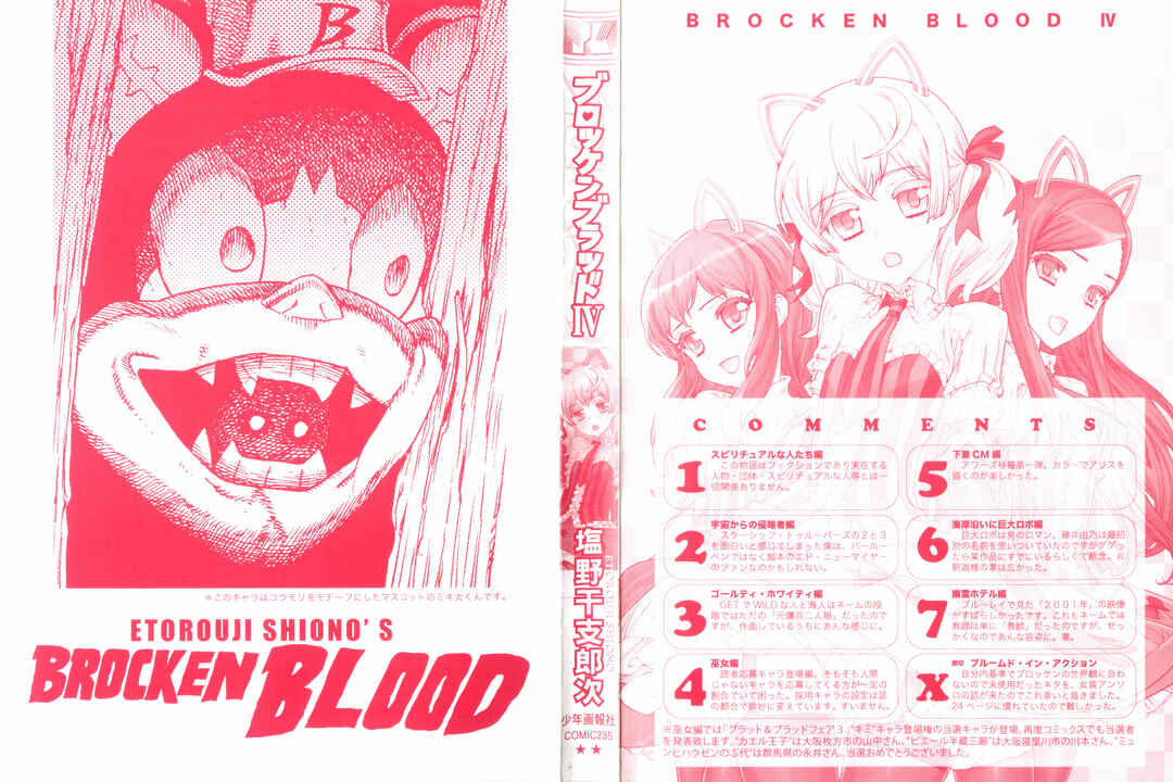 Brocken Blood Chapter 23 - Page 3
