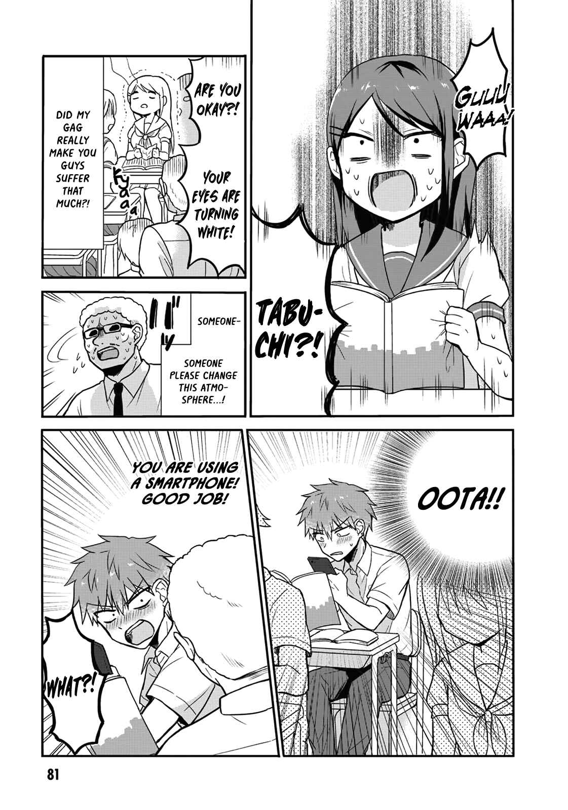 Kao ni Denai Kashiwada-san to Kao ni Deru Oota-kun Chapter 8 - Page 7