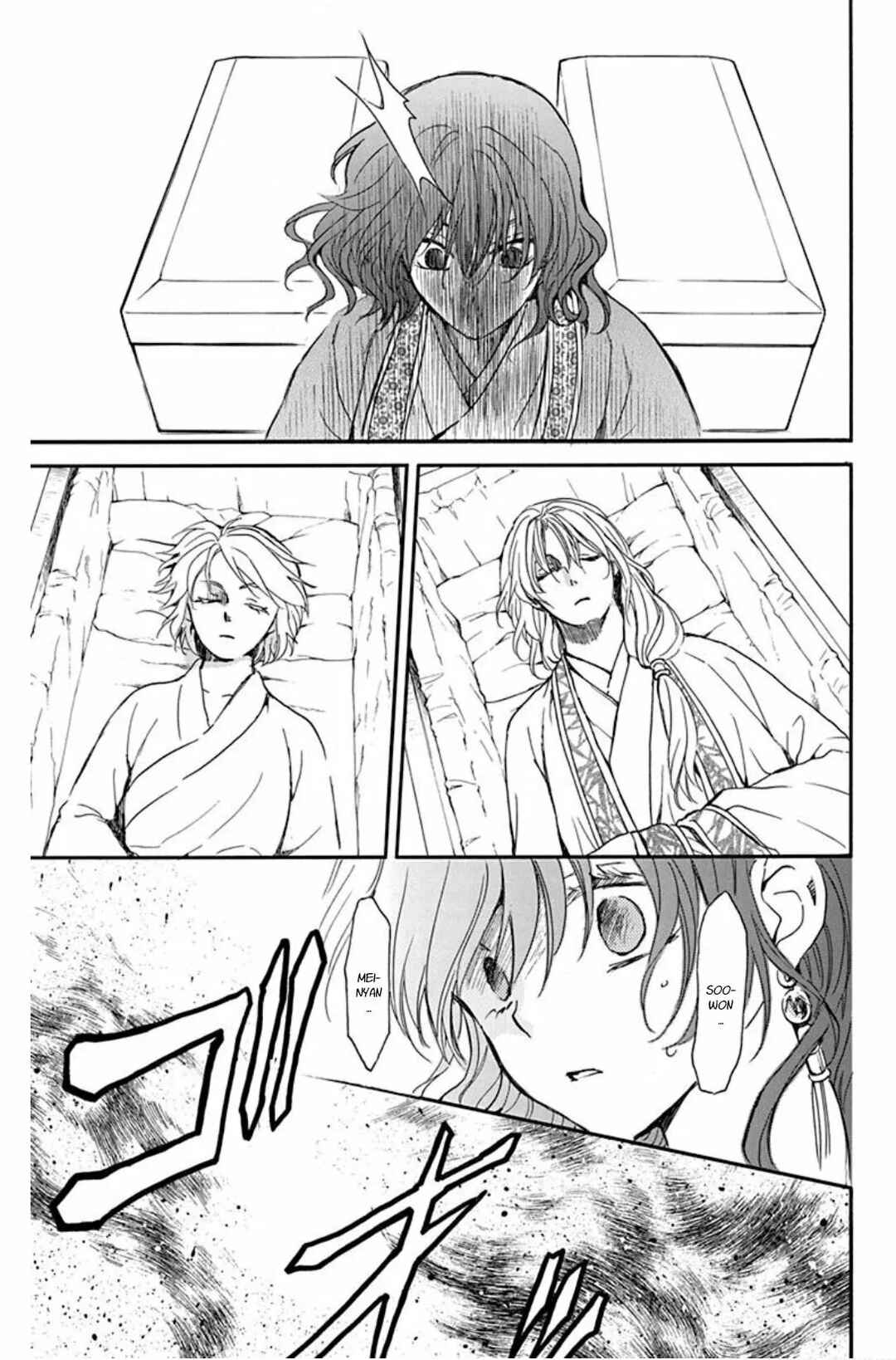 Akatsuki no Yona Chapter 210 - Page 26