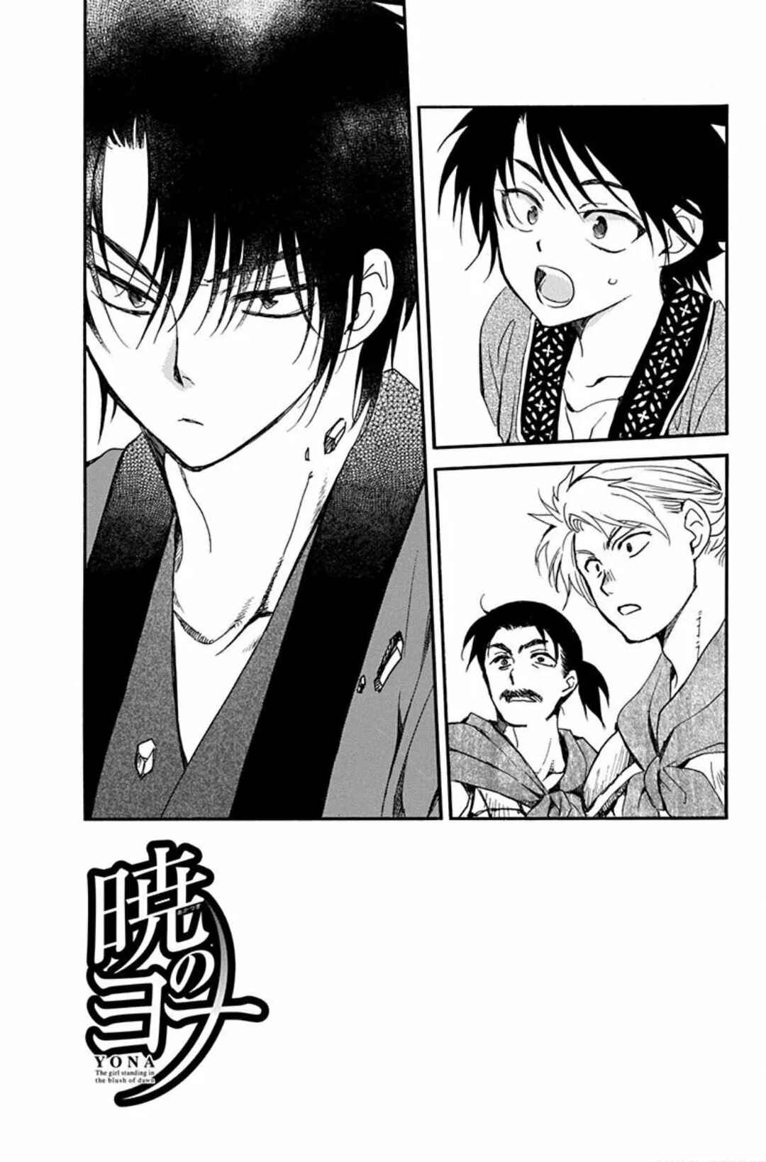 Akatsuki no Yona Chapter 210 - Page 4