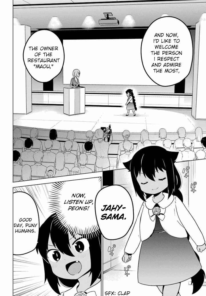 Jahy-sama wa Kujikenai! Chapter 13 - Page 12