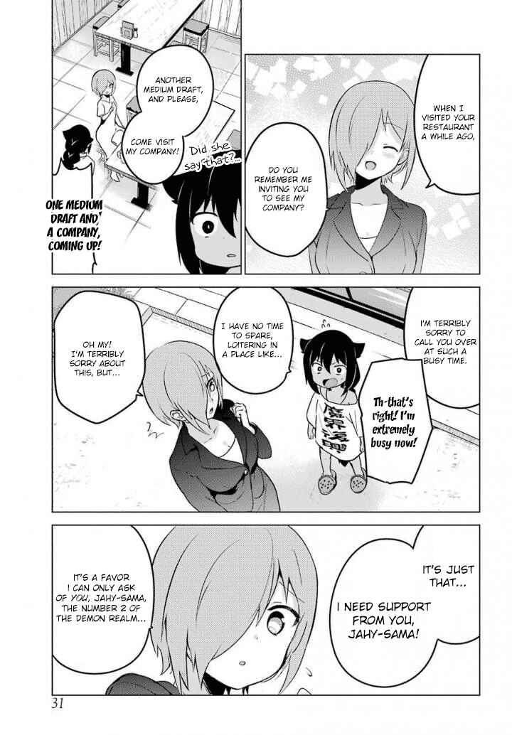 Jahy-sama wa Kujikenai! Chapter 13 - Page 7