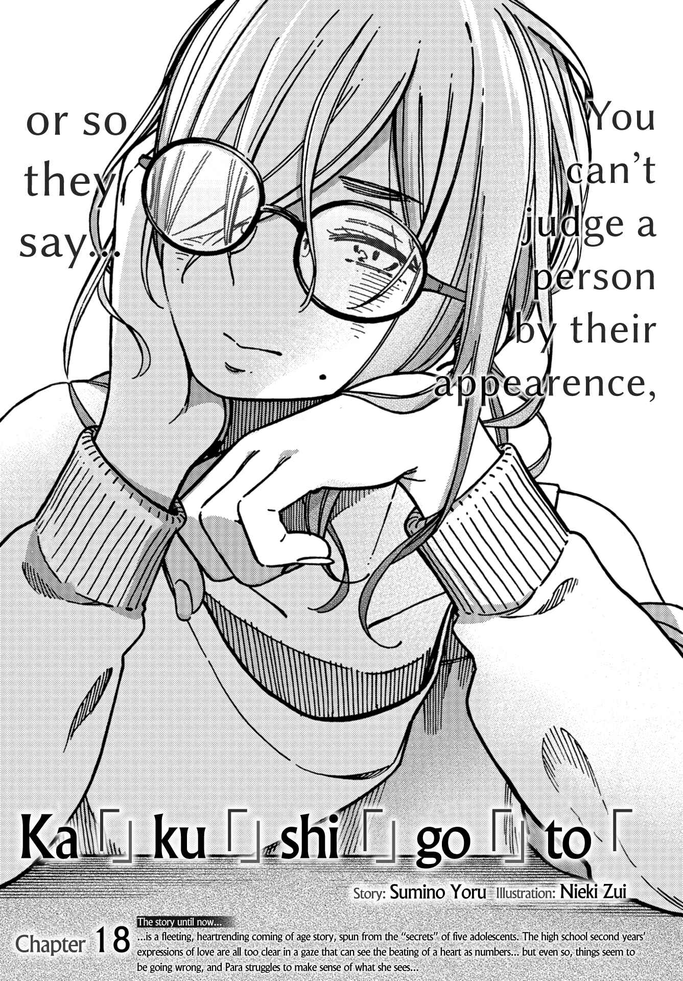 Kakushigoto Chapter 18 - Page 1