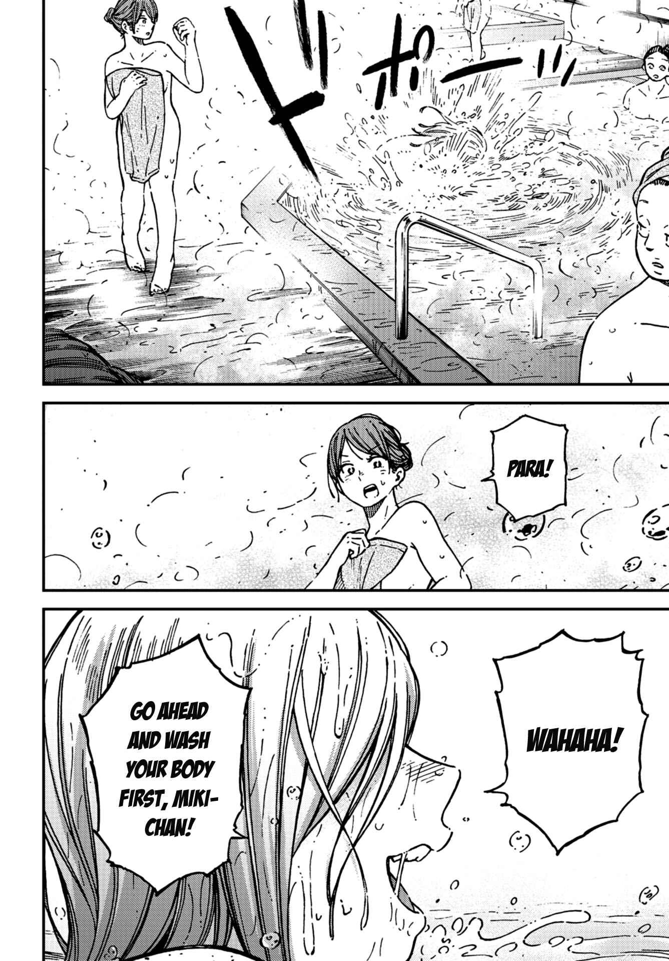 Kakushigoto Chapter 18 - Page 18