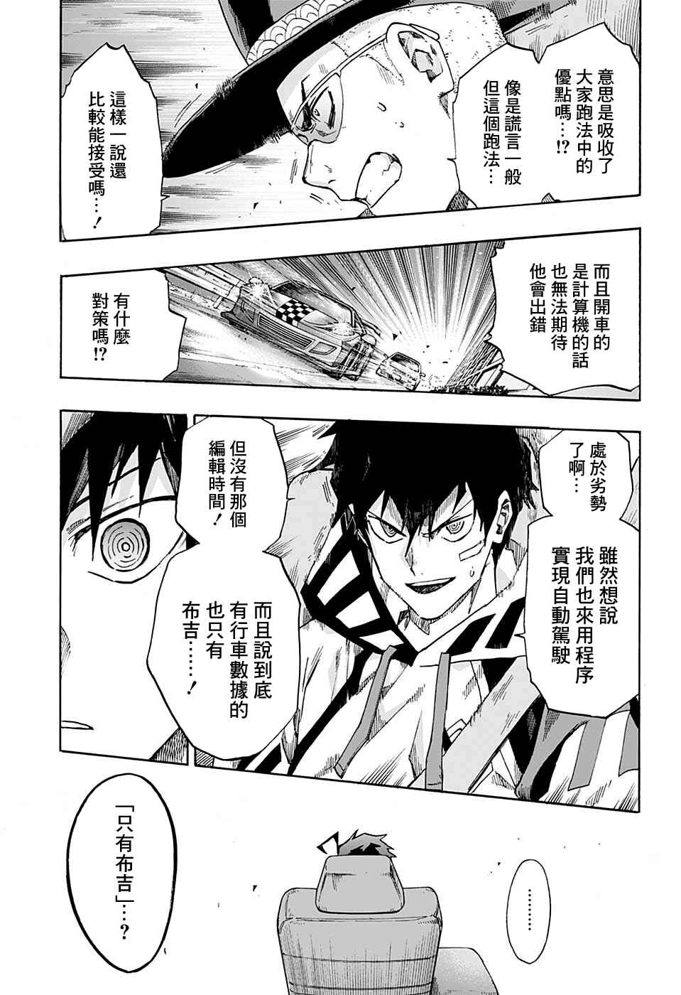 Ne0;lation Chapter 11 - Page 11