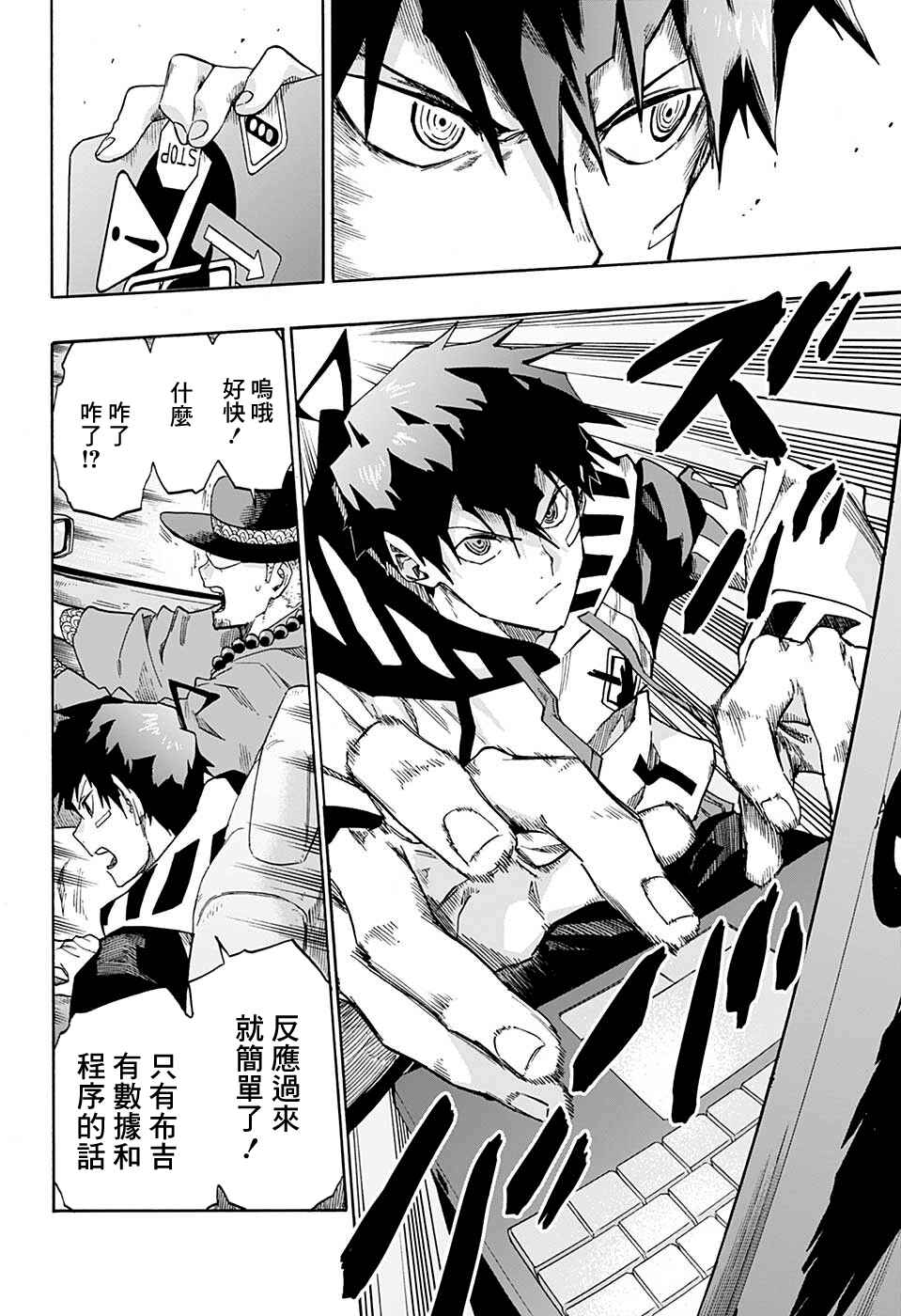 Ne0;lation Chapter 11 - Page 12