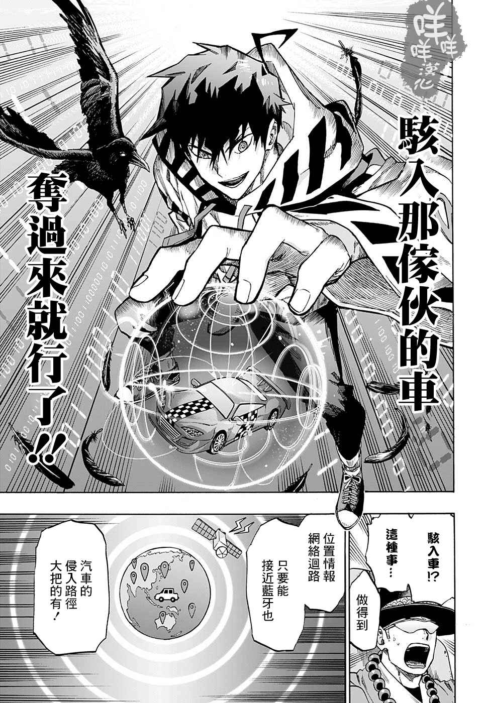 Ne0;lation Chapter 11 - Page 13