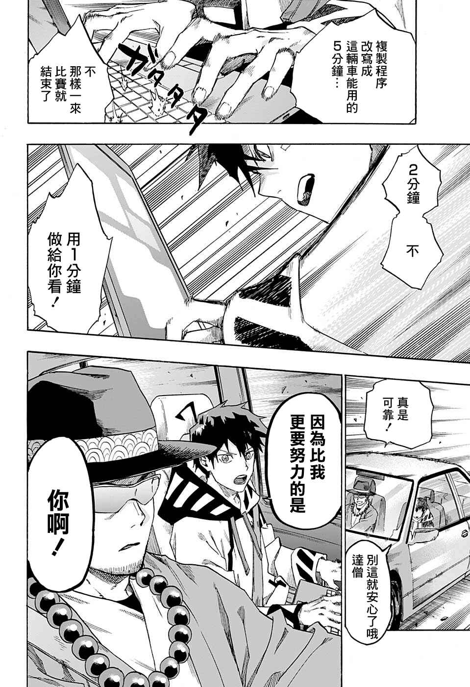 Ne0;lation Chapter 11 - Page 14
