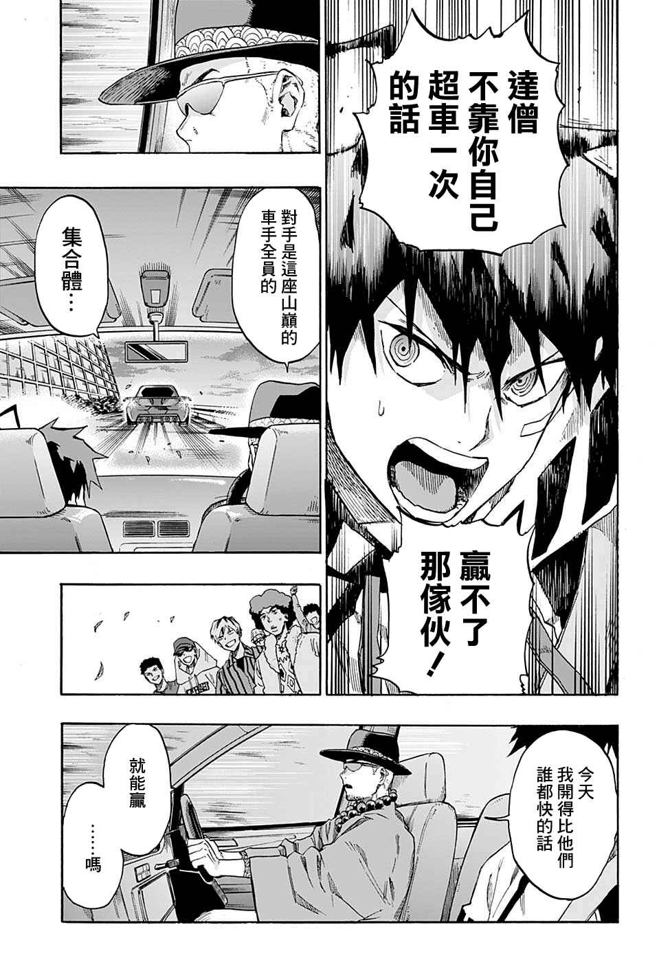 Ne0;lation Chapter 11 - Page 17