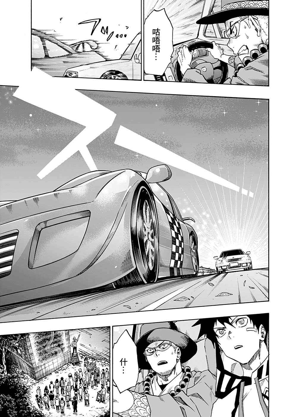 Ne0;lation Chapter 11 - Page 3