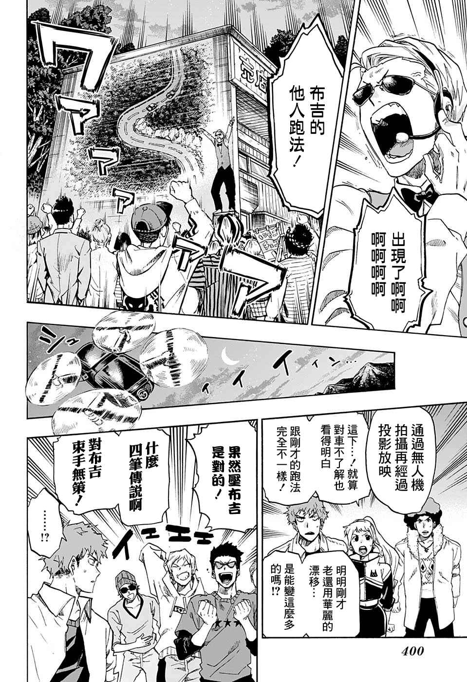 Ne0;lation Chapter 11 - Page 4